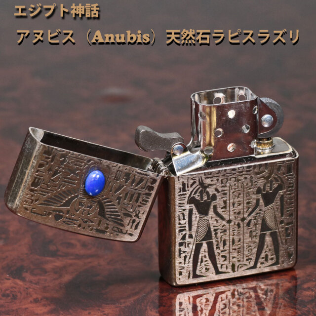 zippo ジッポーライター エジプト神話アヌビス（Anubis