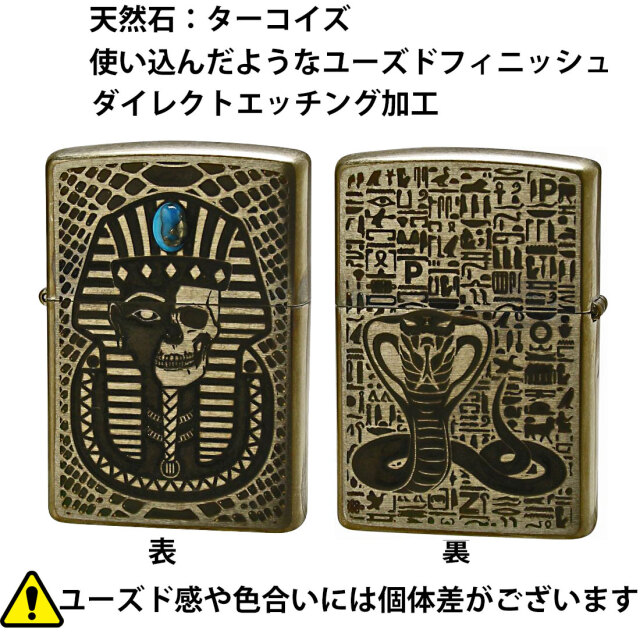 zippo(ジッポーライター) エジプト神話ファラオ（Pharaoh） Vintage