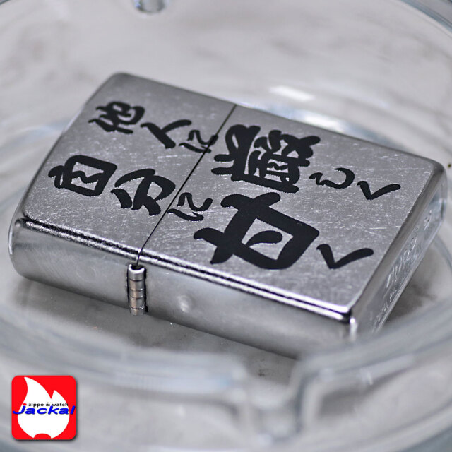 楽天市場】ZIPPO 207 ストリートクローム ジッポー ライター