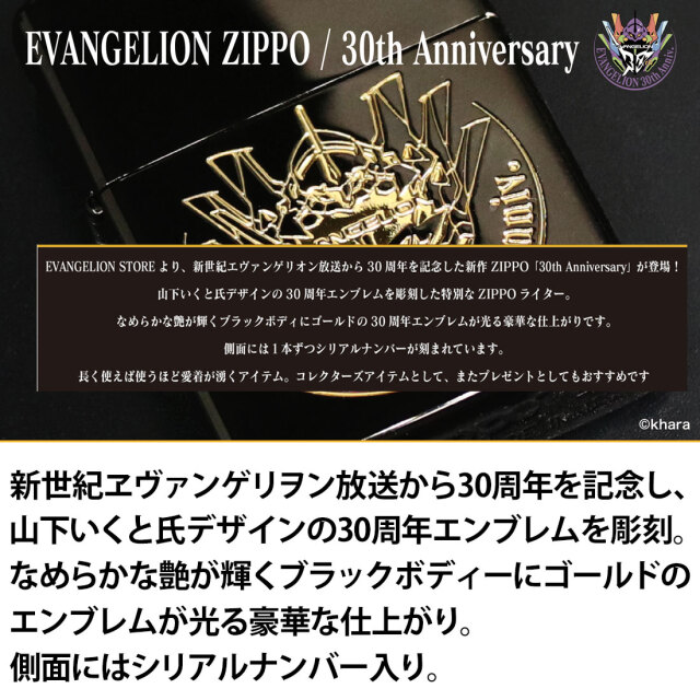 zippo(ジッポーライター)ヱヴァンゲリヲン EVANGELION 30th zippo(ジッポーライター)ヱヴァンゲリヲン EVANGELION 30th