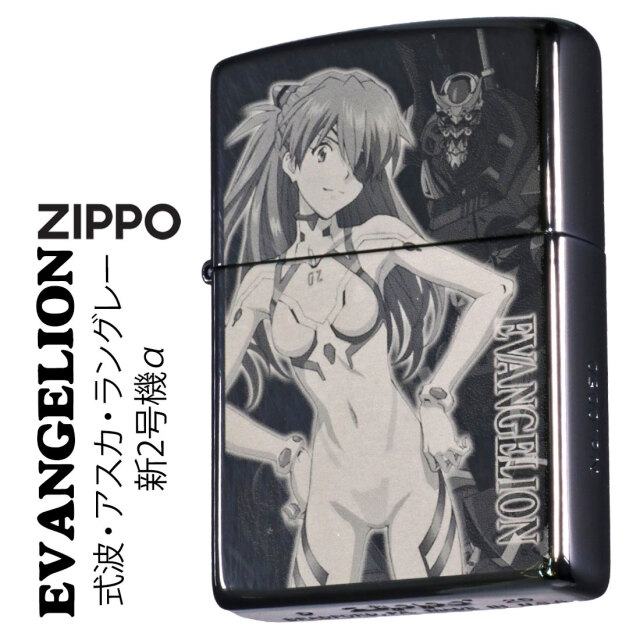 zippo ジッポーライター ヱヴァンゲリヲン 式波・アスカ・ラングレー