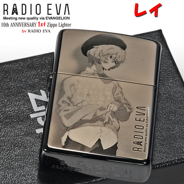 zippo(ジッポーライター)ヱヴァンゲリヲン RADIO EVA 10th ANNIVERSARY