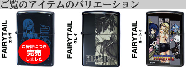 フェアリーテイル 10BOX zippo ジッポーライター FAIRYTAIL(フェアリーテイル)グレイ
