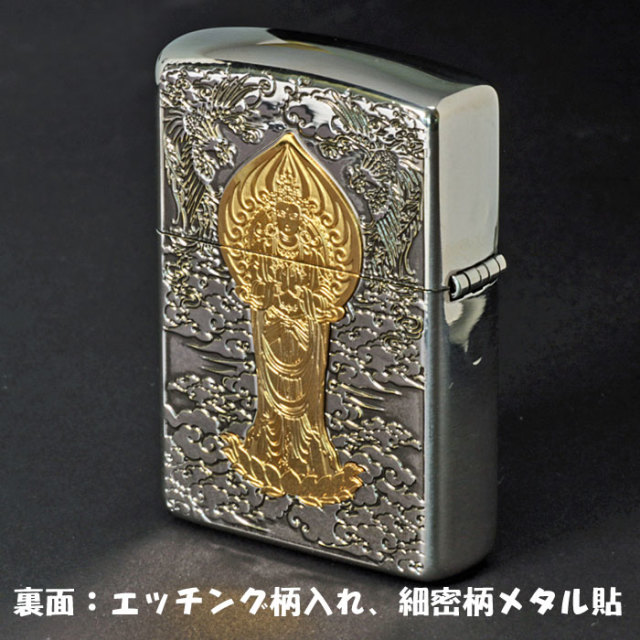 zippo ジッポーライター アーマーGate of Happiness幸福への扉