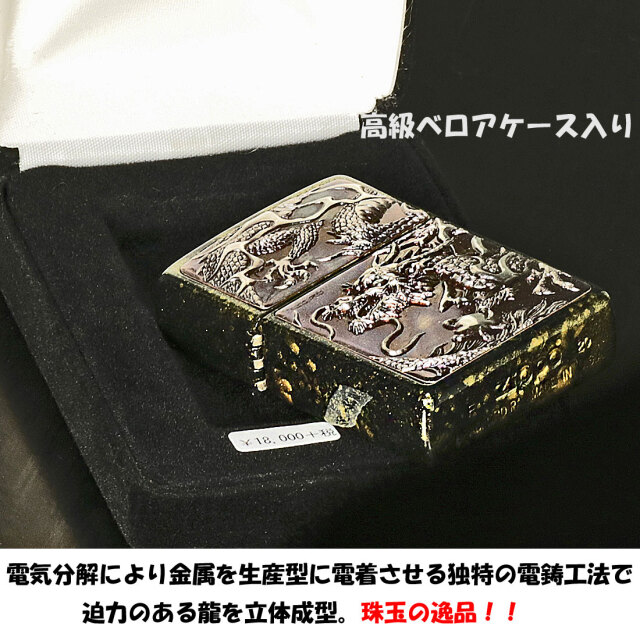 zippo ジッポーライター ライズメタル銀硫化 銀龍ドラゴン亀甲金 黒漆