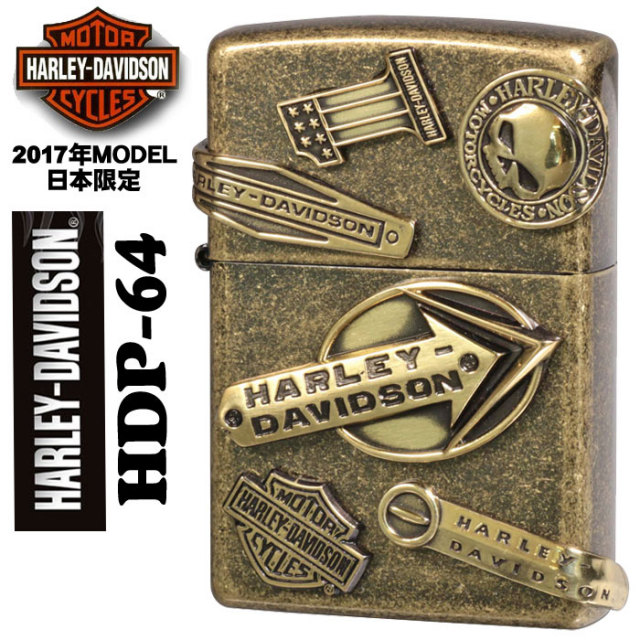 zippo ライター ハーレーダビットソン 日本国内限定 2017年モデル HDP