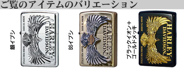 zippo ジッポーライター ハーレーダビッドソン ブラックイオン＋ 