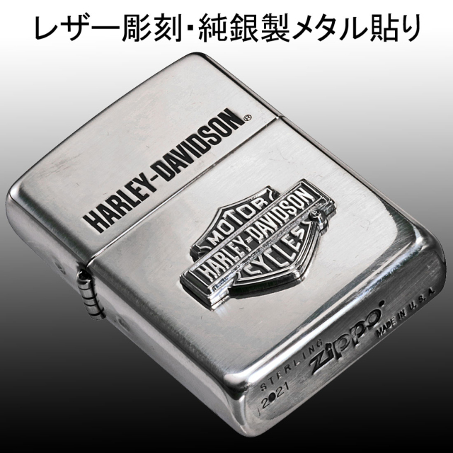 zippo ジッポーライター ハーレーダビットソン スターリング
