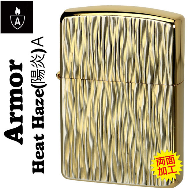 zippo(ジッポー)アーマー Heat Haze (ヒートヘイズ) 陽炎 (A) シルバー