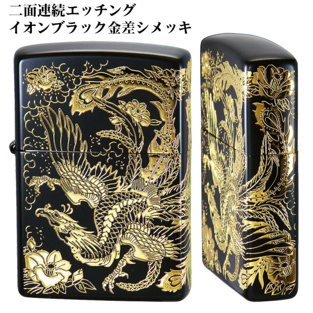 ジッポ スペクトラム マルチカラー 鳳凰・名前・zippo 孔雀 朱雀 zippo  