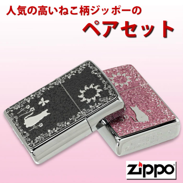 ペア ジッポ ライター 名入れ MXX ペアZIPPOセット ZIPPOライター