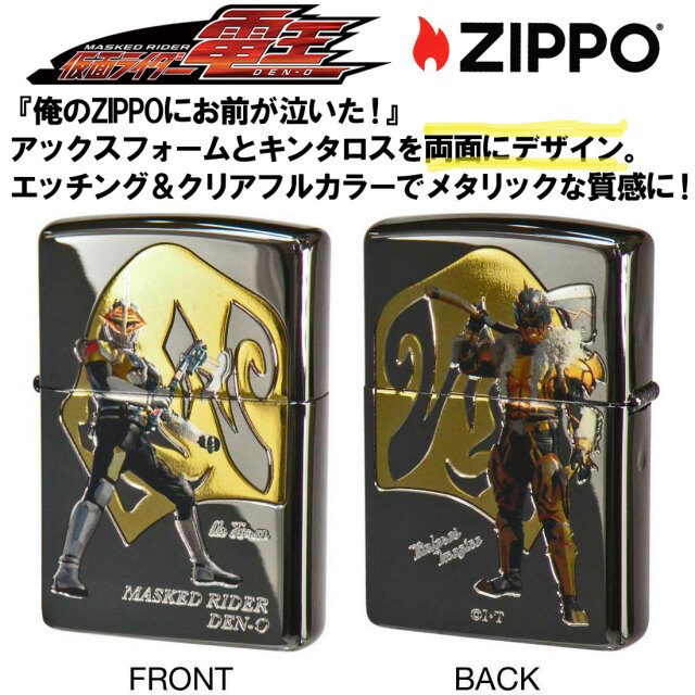 ZIPPO ジッポ-ライター 仮面ライダー電王 東映公式認定 アックス