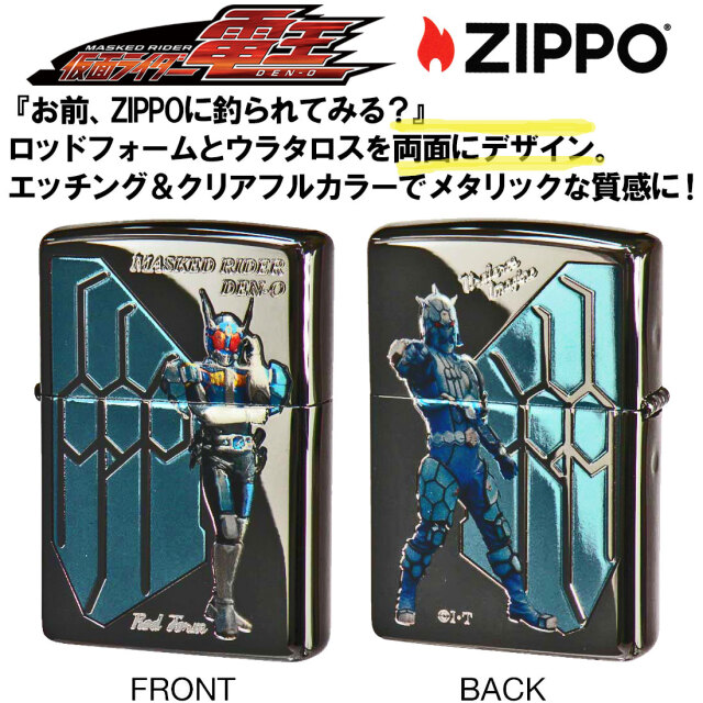 ZIPPO ジッポ-ライター 仮面ライダー電王 東映公式認定 ロッドフォーム