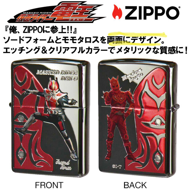 ZIPPO ジッポ-ライター 仮面ライダー電王 東映公式認定 ソードフォーム