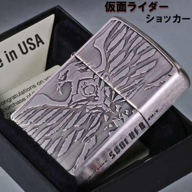 ジッポライター ZIPPO ジッポ-ライター 仮面ライダー ショッカー 東映公式認定 2面