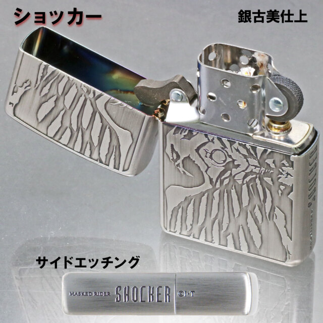ZIPPO ジッポ-ライター 仮面ライダー ショッカー 東映公式認定 2面