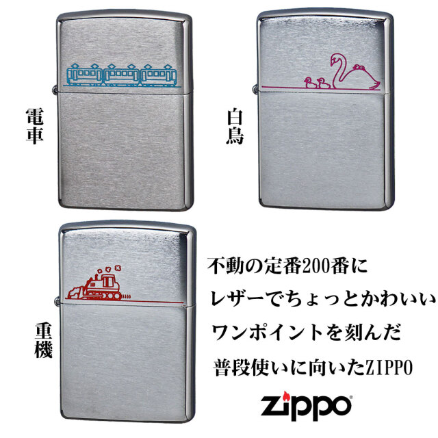 zippo ジッポーライター レーザーエングレープ レーザー彫刻・色