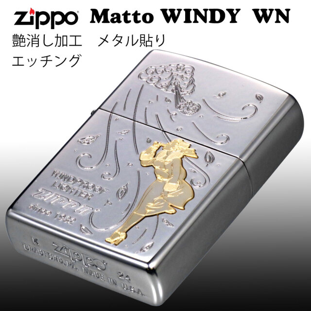zippo(ジッポーライター)人気の「WINDY」デザイン ホワイト