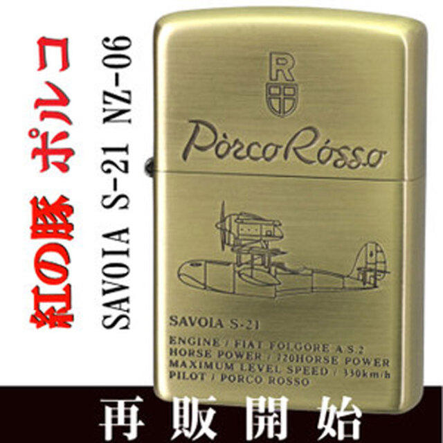zippo とんねるず 炎のエスカルゴ 1987年製 中古品 いち早く