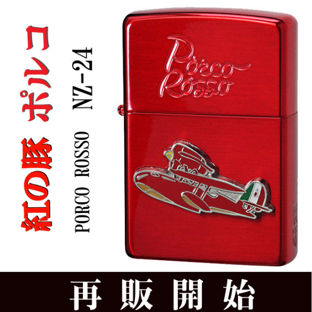 zippo ジッポーライター スタジオジブリ 紅の豚 ポルコ 赤 2 送料無料 