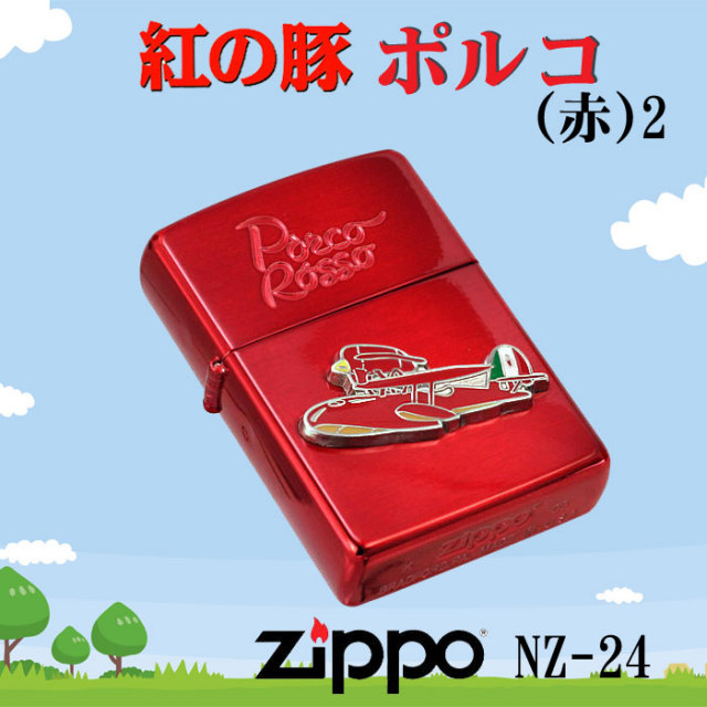 ZIPPO ジッポー NZ-50 紅の豚 SAVOIA S-21 2 スタジオ ジブリ 