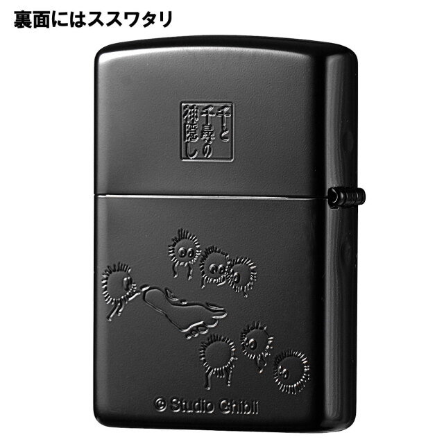 zippo(ジッポーライター)スタジオジブリ ジッポー オイルライター  