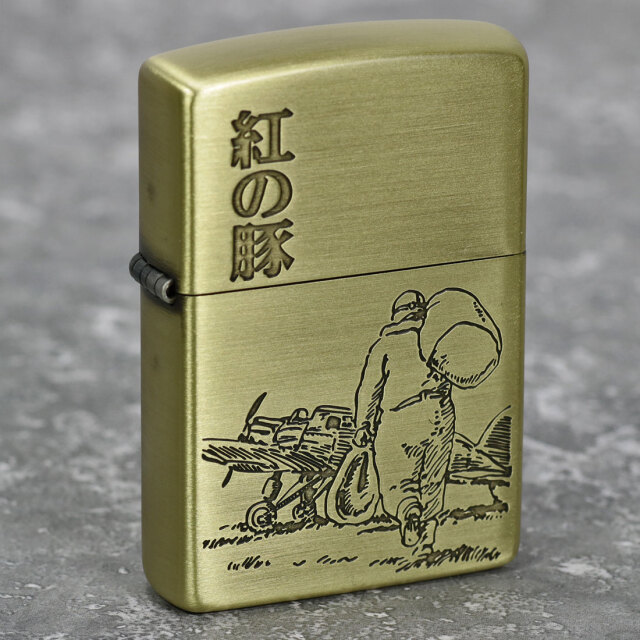 ZIPPO 紅の豚 『ポルコ後ろ姿』 真鍮 スタジオジブリ オイルライター  