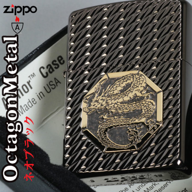 zippo ジッポーライター アーマー ドラゴン オクタゴンメタル ネオ