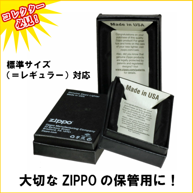 zippo ジッポーライター 保管用紙箱 ジッポー用空箱3個セット