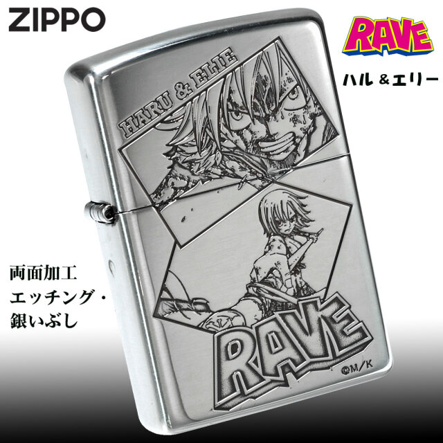 zippo(ジッポーライター) RAVE(レイヴ) ハル＆エリー Hiro Mashima