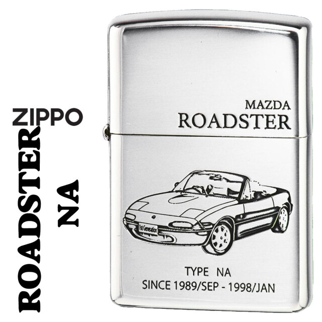 zippo ジッポーライター MAZDAシリーズ マツダ ROADSTER NA 