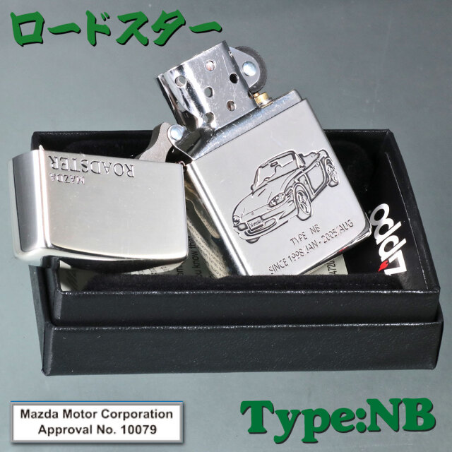 zippo ジッポーライター MAZDAシリーズ マツダ RX7 アール