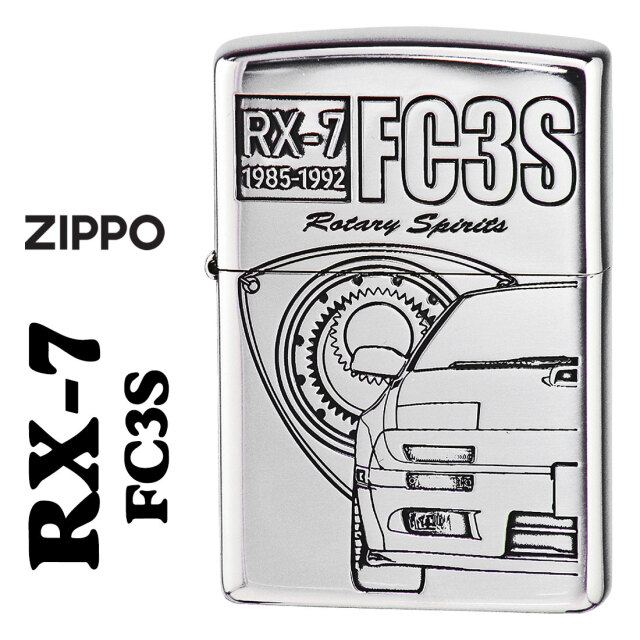 zippo ジッポーライター MAZDAシリーズ マツダ RX7 アールエックス 