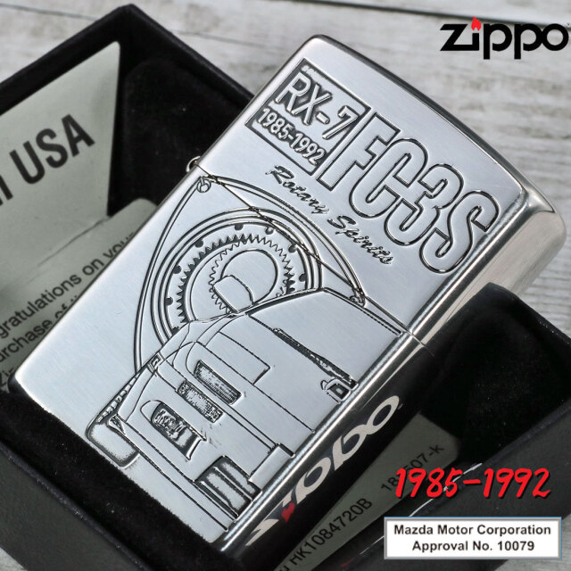 zippo ジッポーライター MAZDAシリーズ マツダ RX7 アールエックス 