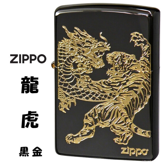 ZIPPO ジッポ-ライター 龍虎黒金 BNiミラー 金コンビ エッチング 躍動