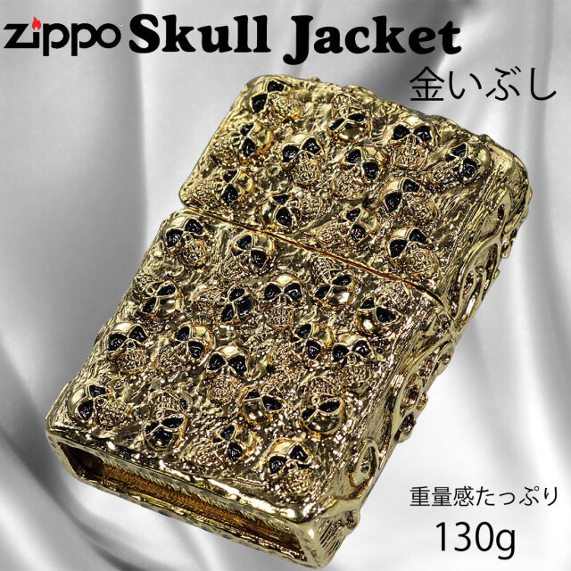 ジッポ　ジッポー　ZIPPO スカルジャケット　スカル　ジャケット　髑髏　ドクロ