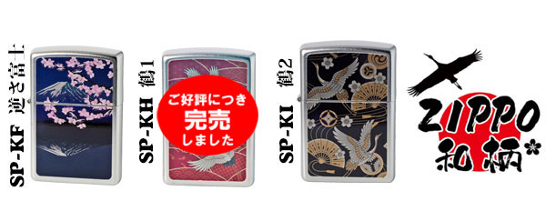 zippo(ジッポーライター)和柄シリーズ 舞妓 サテンクローム つや zippo(ジッポーライター)和柄シリーズ 舞妓 サテンクローム つや