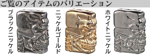 ジッポ zippo ジッポーライター スカルジャケットWNB ホワイトニッケル