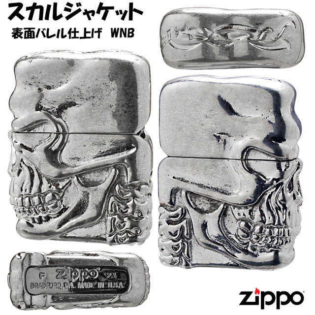 zippo ジッポーライター スカルジャケットWNB ホワイトニッケル バレル