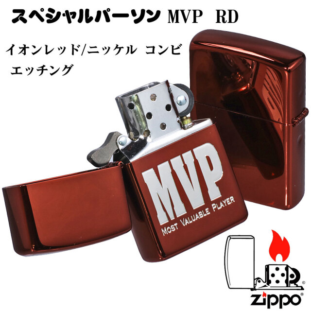 zippo ジッポーライター スペシャルパ-ソン MVP RD イオンレッド