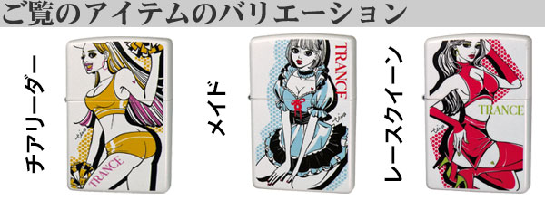 ZIPPO(ジッポーライター) ファッションイラストレーター『tica