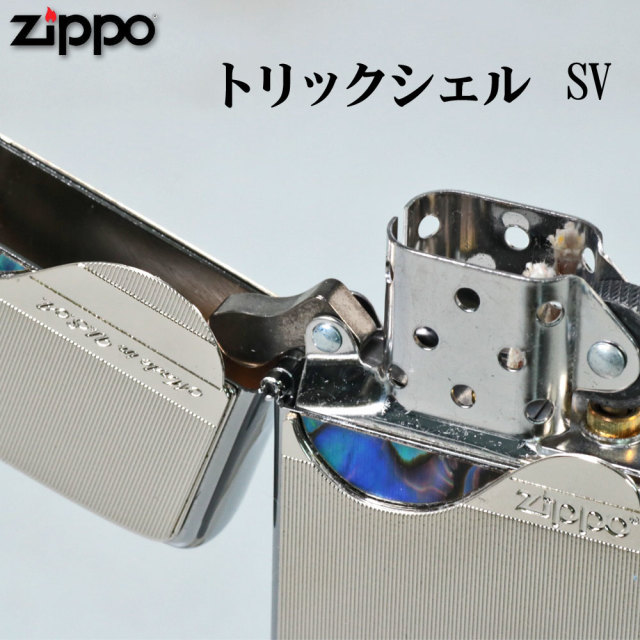 zippo ジッポーライター トリックシェルジッポ メタルプレート天然貝