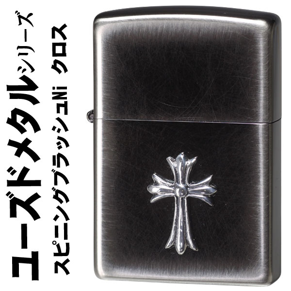 zippo ジッポーライター ユーズドメタルNiBクロス スピニング