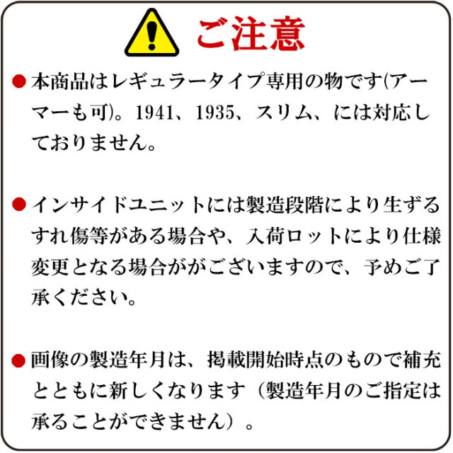 ZIPPO(ジッポ)ライター 専用インサイドユニット注意 画像