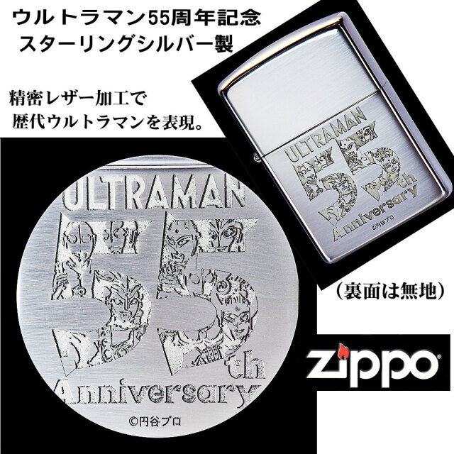 ジッポー ライター1996年製 ウルトラマン 30th スタイリングシルバー