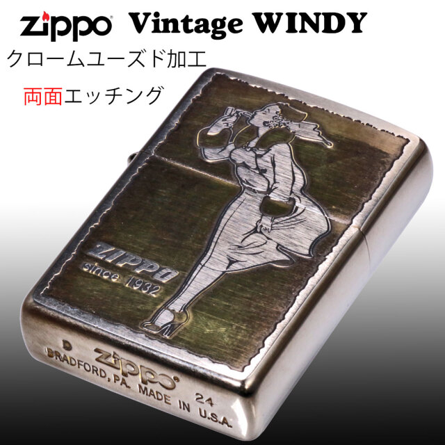 zippo(ジッポーライター)人気の「WINDY」デザイン ビンテージ