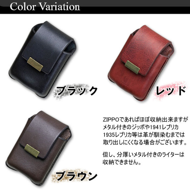 Zippo トラベルクロック ウッドケース付き ネコポス対応】日本製 本革 ライターケース ベルト通し付き
