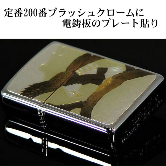 Zippo ジッポー 電鋳板 プレート貼り 和柄 伝統工芸 鷹 メール便