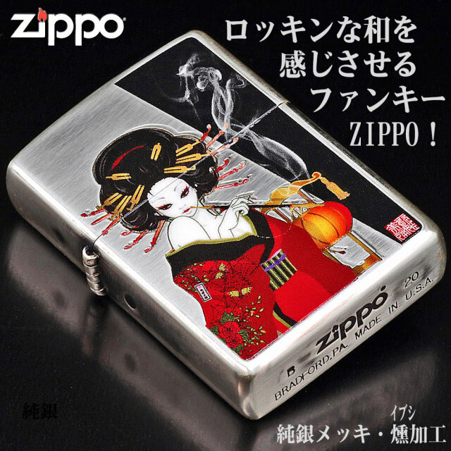 zippo ジッポーライター 和柄 煙管と女 シルバーいぶし 送料無料