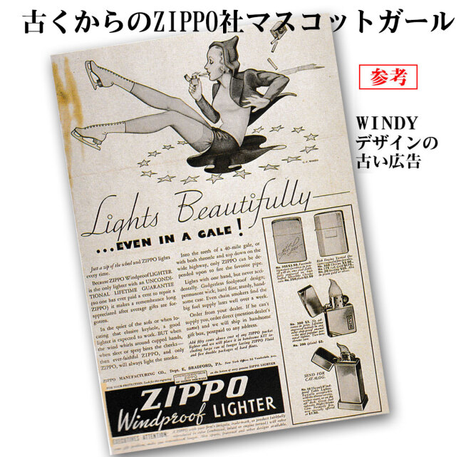 ウィンディ ポスター zippo(ジッポーライター)人気の「WINDY」デザイン WINDPROOF